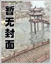 带龙傲天幼崽在娃综焙粉相冲了