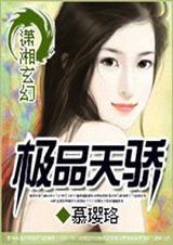 极品天骄txt风少羽