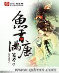 渔香满院哪里看