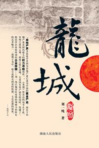 龙城飞将